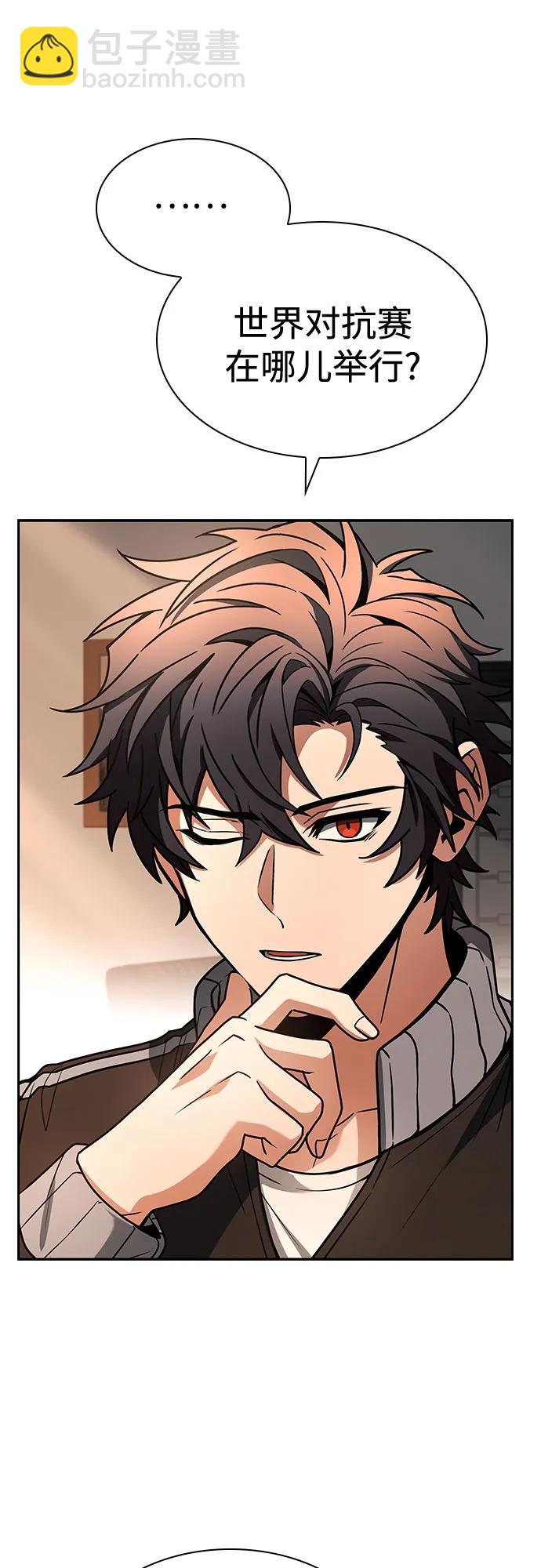 聖座們是我的弟子 - 第83話(1/2) - 5