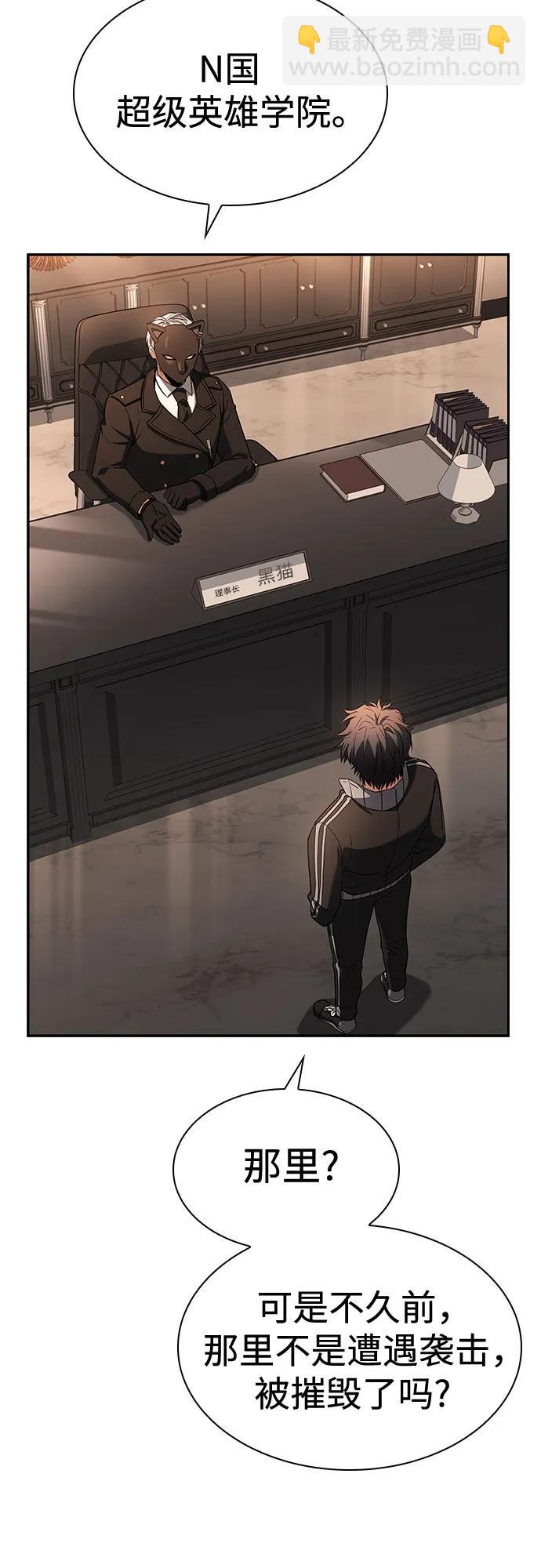 聖座們是我的弟子 - 第83話(1/2) - 6