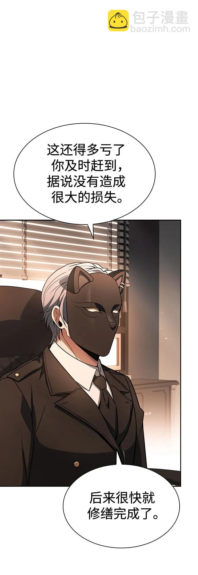 聖座們是我的弟子 - 第83話(1/2) - 7