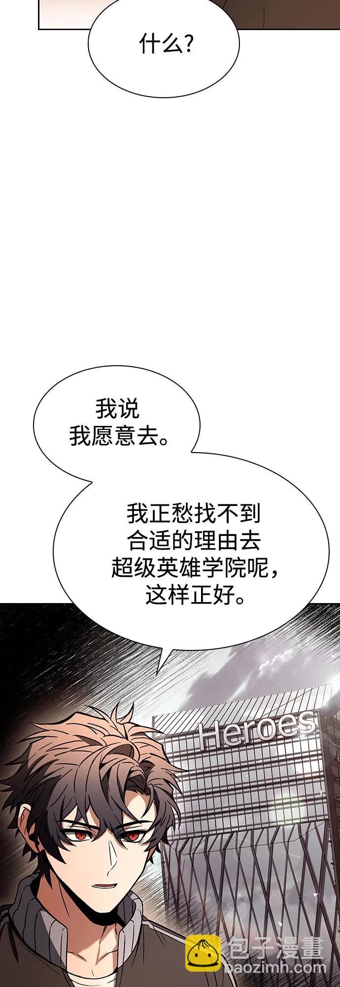 聖座們是我的弟子 - 第83話(1/2) - 3