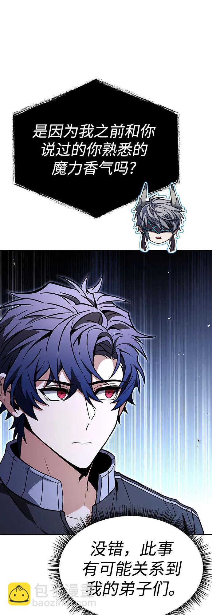 聖座們是我的弟子 - 第83話(1/2) - 5