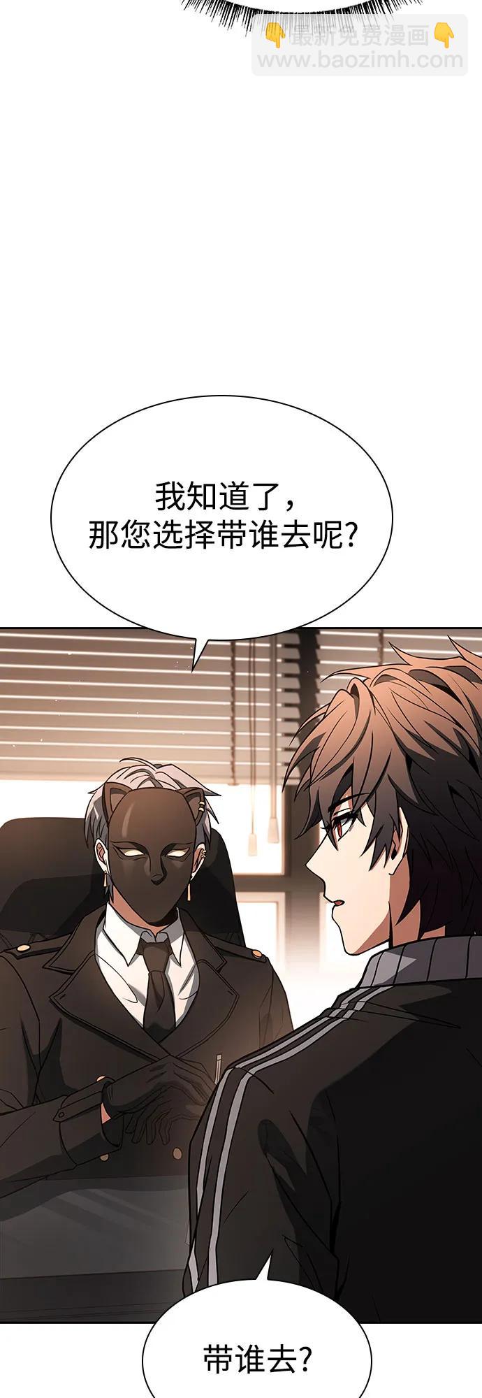 聖座們是我的弟子 - 第83話(1/2) - 6