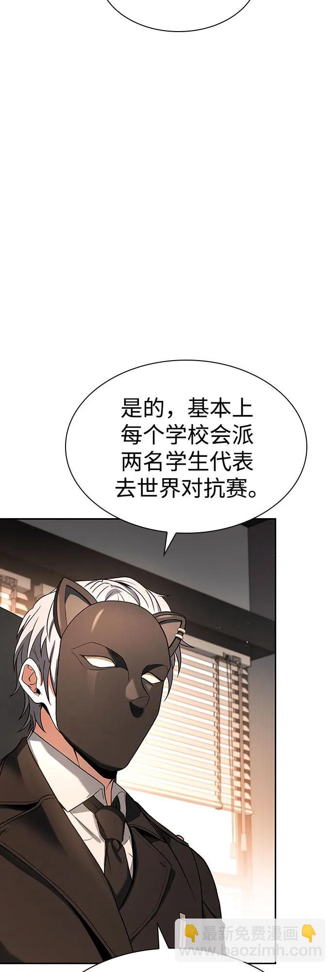 聖座們是我的弟子 - 第83話(1/2) - 7