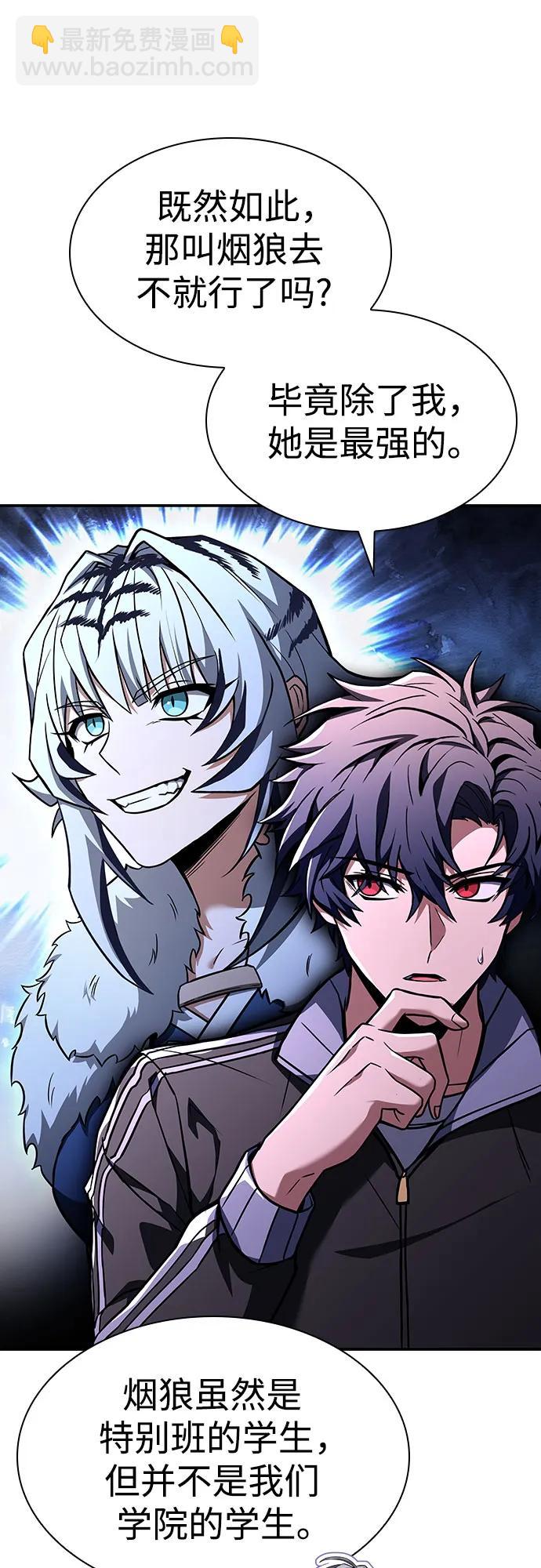 聖座們是我的弟子 - 第83話(1/2) - 1