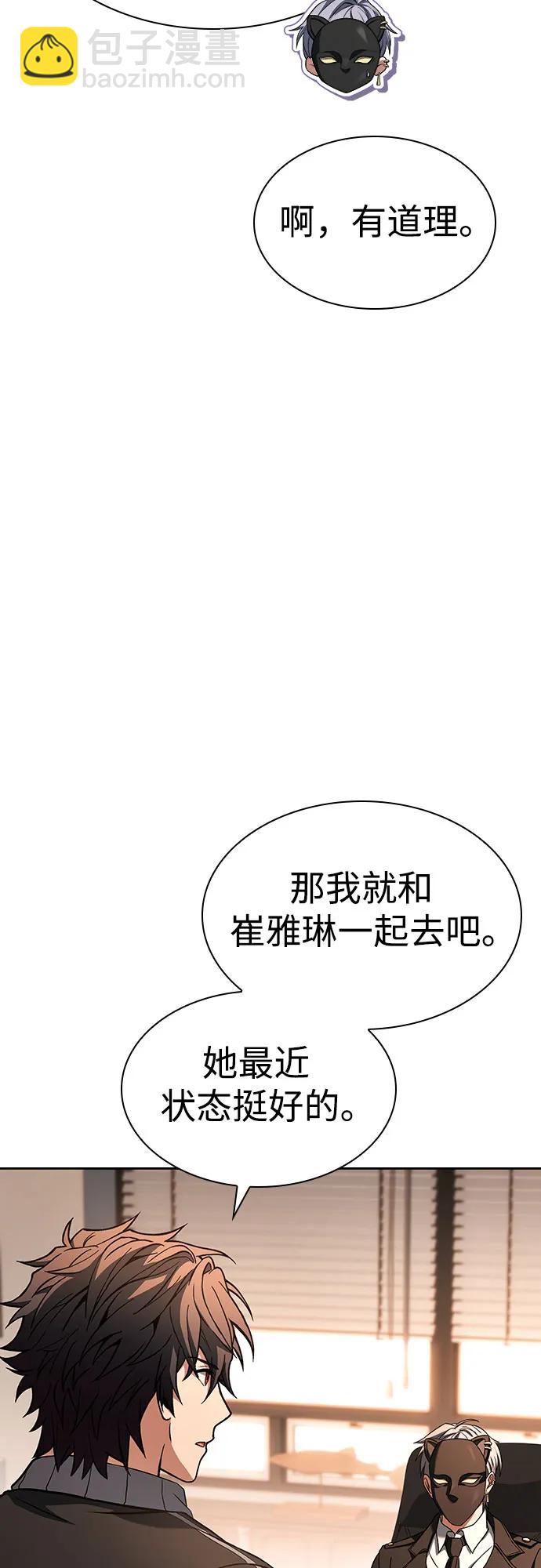 聖座們是我的弟子 - 第83話(1/2) - 2