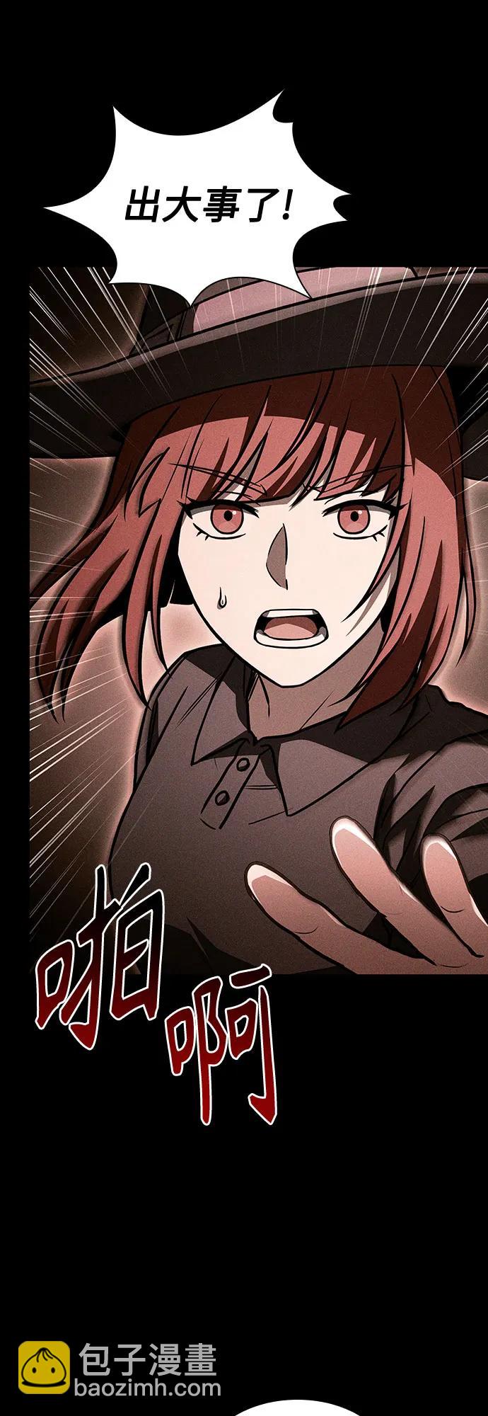 聖座們是我的弟子 - 第83話(1/2) - 5