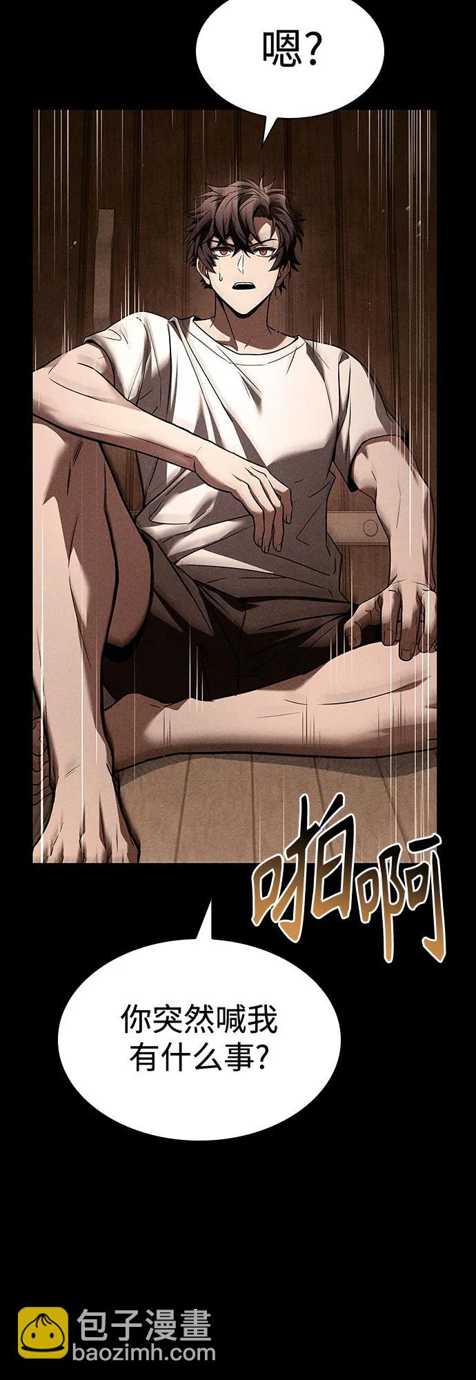 聖座們是我的弟子 - 第83話(1/2) - 6