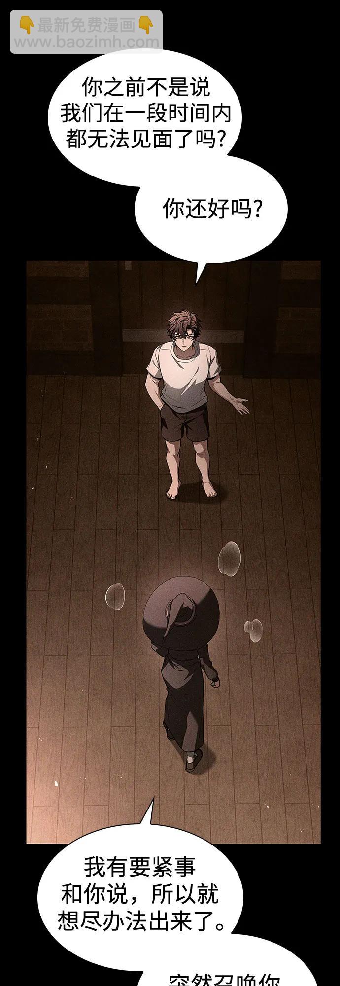 聖座們是我的弟子 - 第83話(1/2) - 7