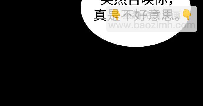 聖座們是我的弟子 - 第83話(1/2) - 8