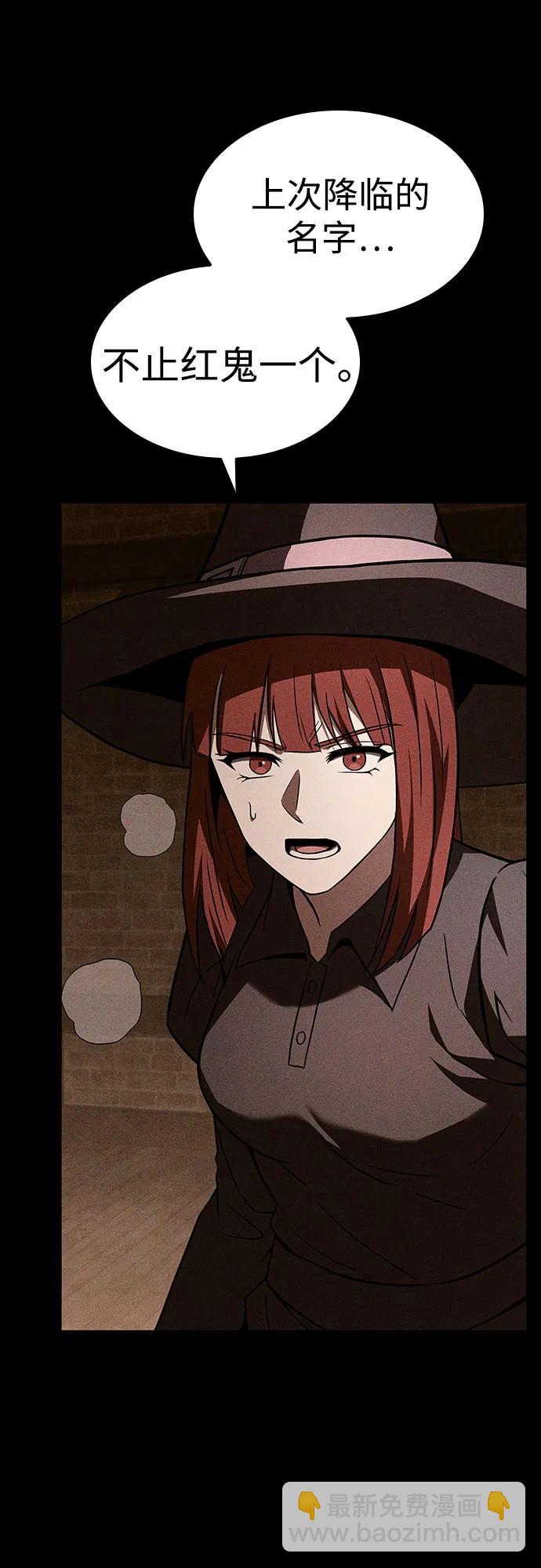 聖座們是我的弟子 - 第83話(1/2) - 1