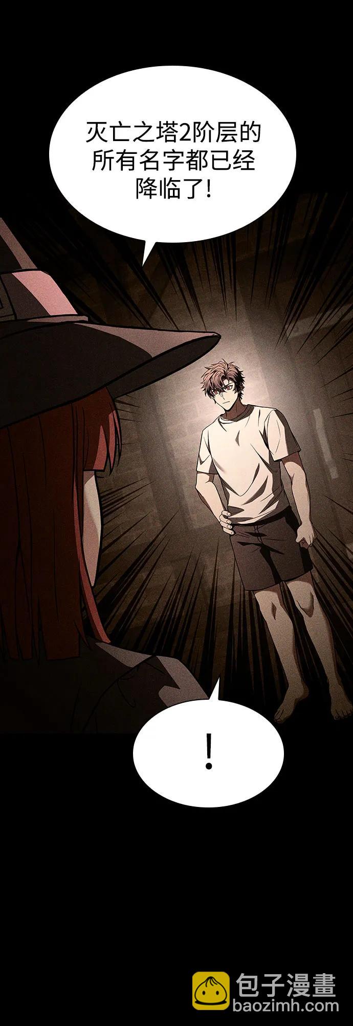 聖座們是我的弟子 - 第83話(1/2) - 2