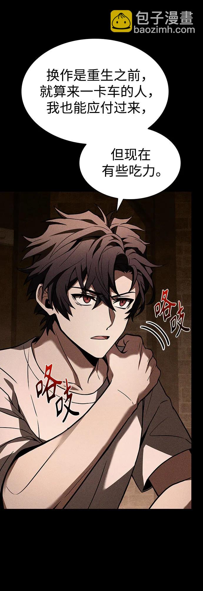 聖座們是我的弟子 - 第83話(1/2) - 3