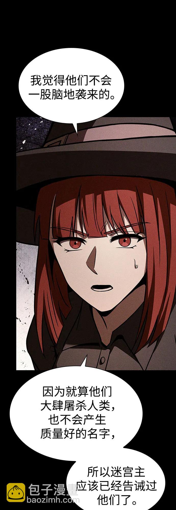 聖座們是我的弟子 - 第83話(1/2) - 4