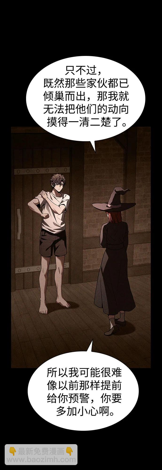 聖座們是我的弟子 - 第83話(1/2) - 6