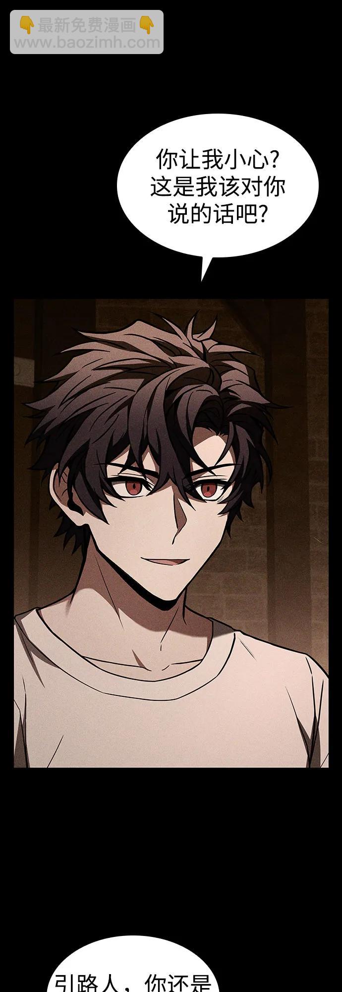 聖座們是我的弟子 - 第83話(1/2) - 7