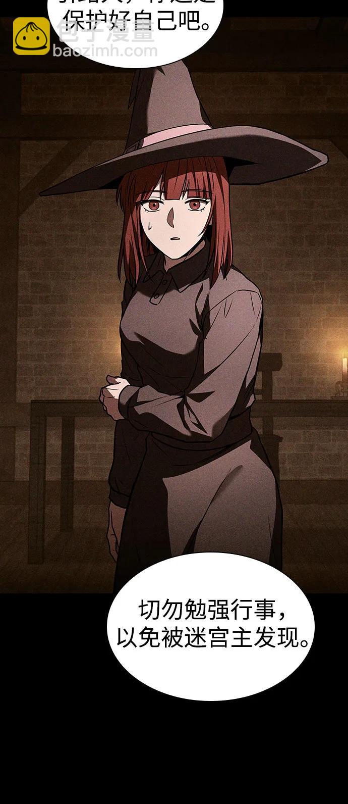 聖座們是我的弟子 - 第83話(1/2) - 8