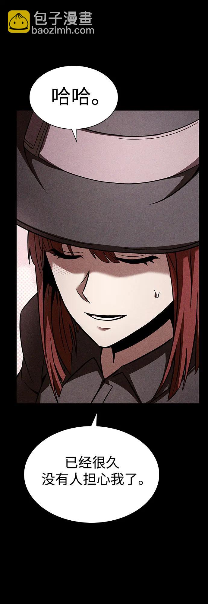 聖座們是我的弟子 - 第83話(1/2) - 1