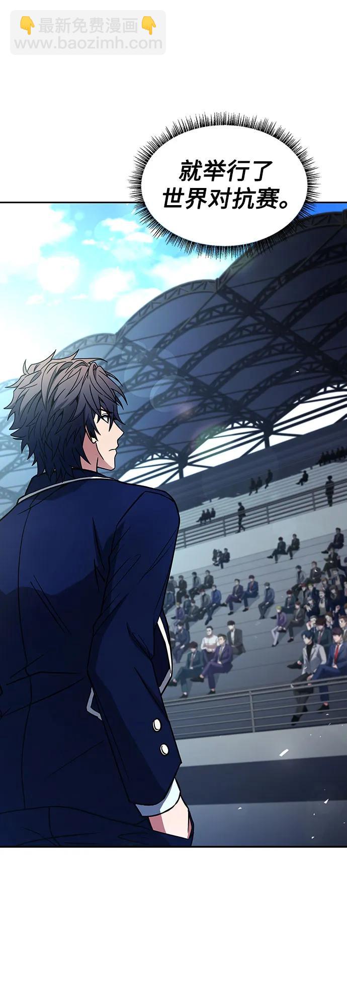 聖座們是我的弟子 - 第83話(1/2) - 5