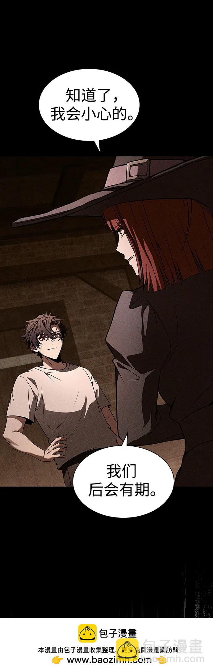 聖座們是我的弟子 - 第83話(1/2) - 2