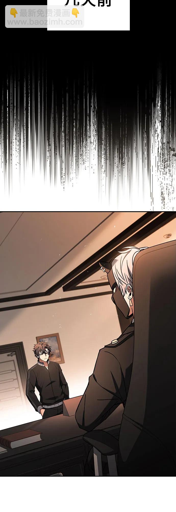 聖座們是我的弟子 - 第83話(1/2) - 7