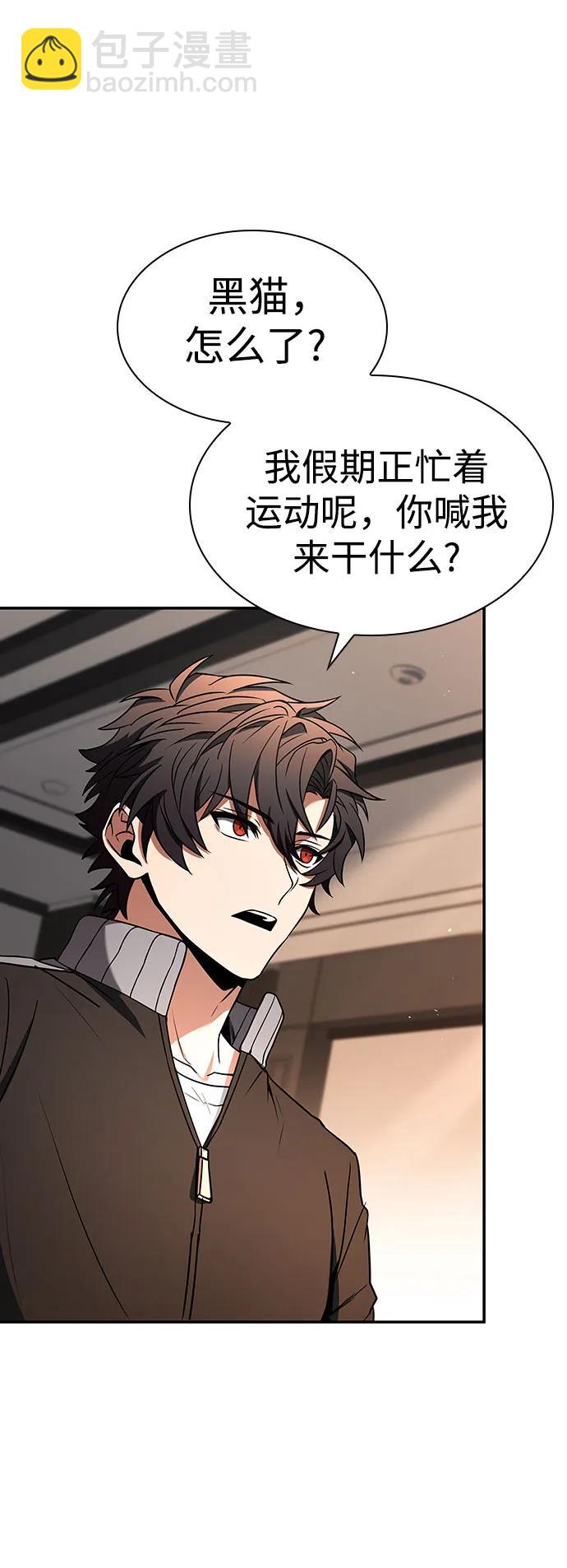 聖座們是我的弟子 - 第83話(1/2) - 8