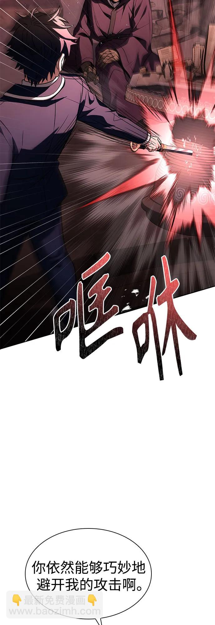 聖座們是我的弟子 - 第85話(1/2) - 7