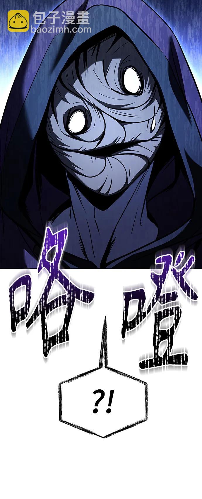 聖座們是我的弟子 - 第85話(1/2) - 1