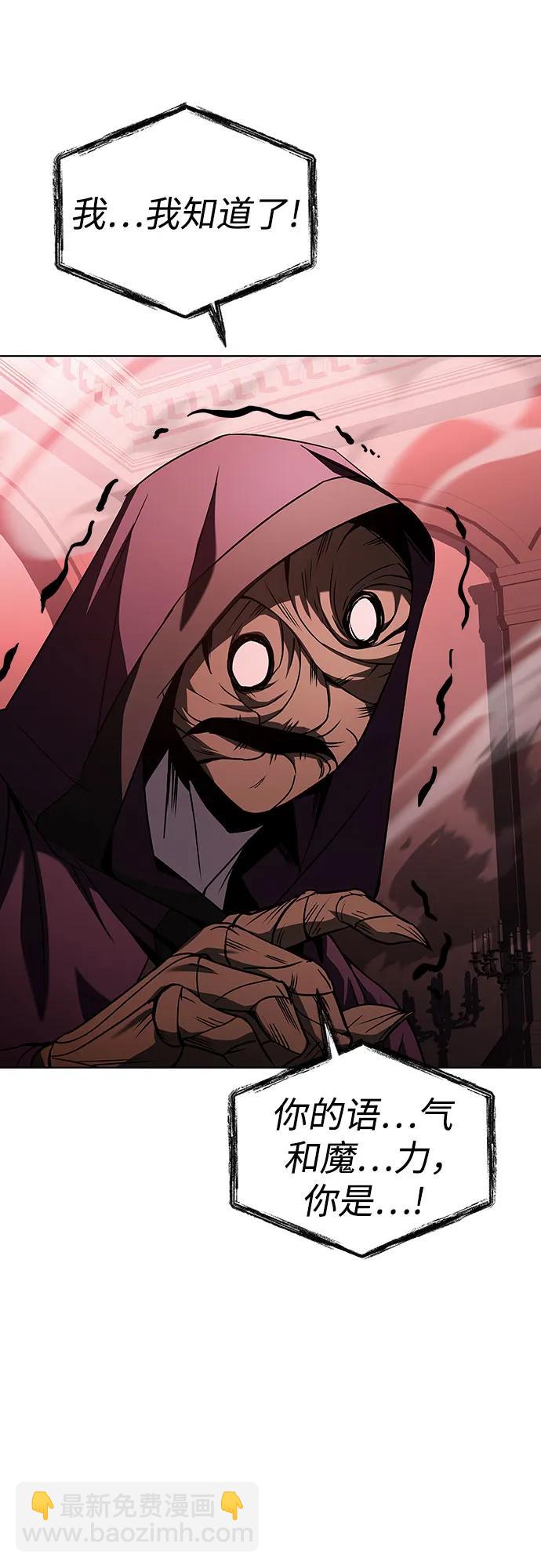 聖座們是我的弟子 - 第85話(1/2) - 3