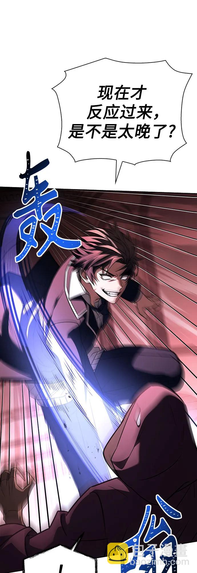 聖座們是我的弟子 - 第85話(1/2) - 6