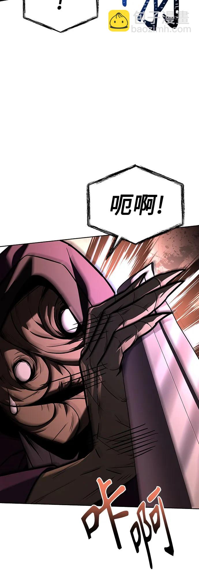 聖座們是我的弟子 - 第85話(1/2) - 7