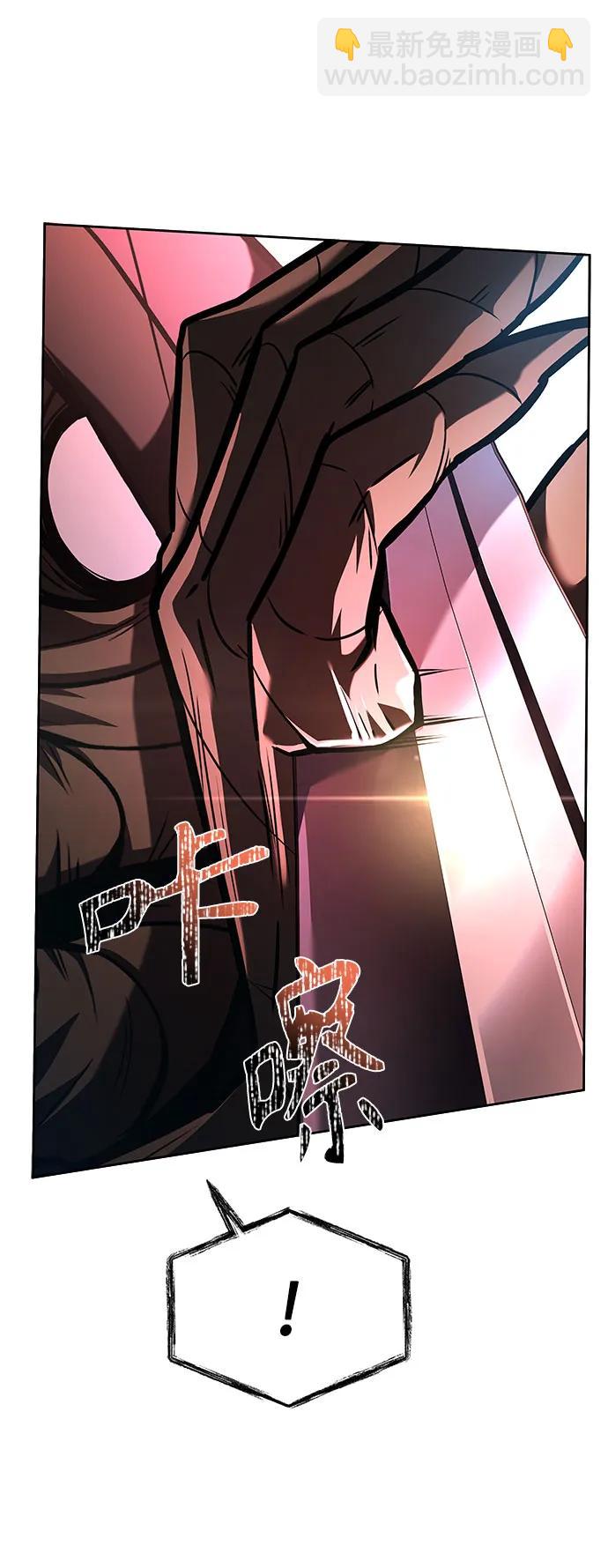 聖座們是我的弟子 - 第85話(1/2) - 8