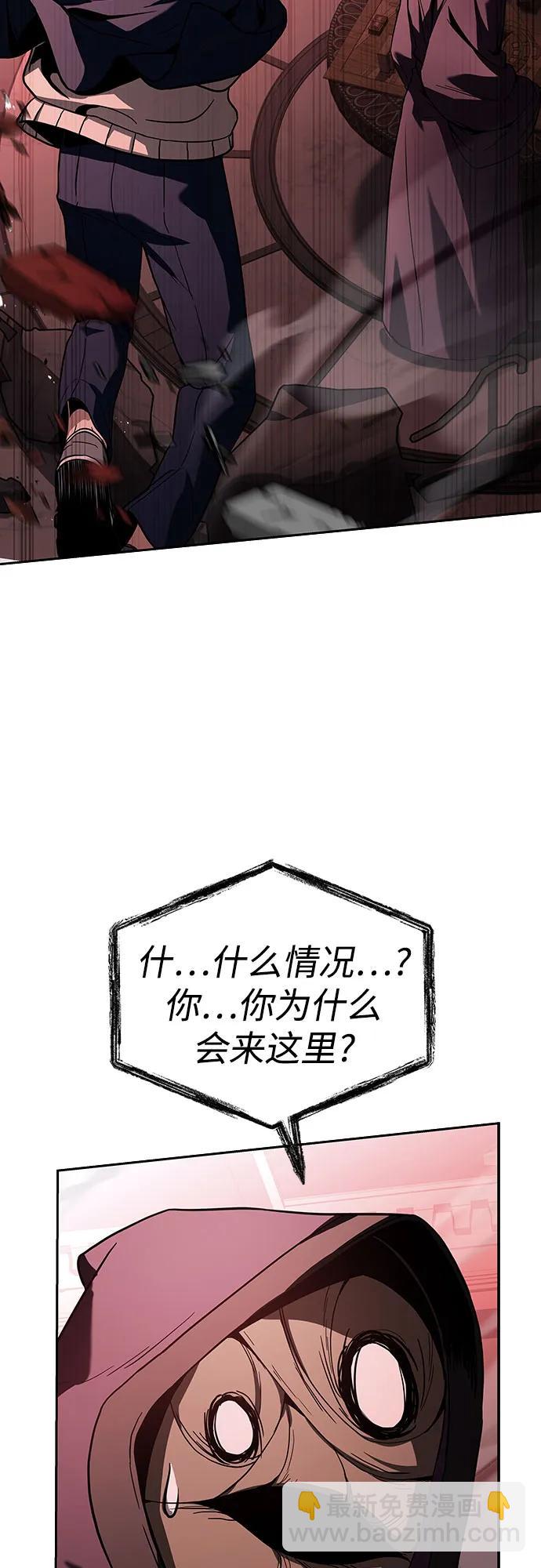 聖座們是我的弟子 - 第85話(1/2) - 3