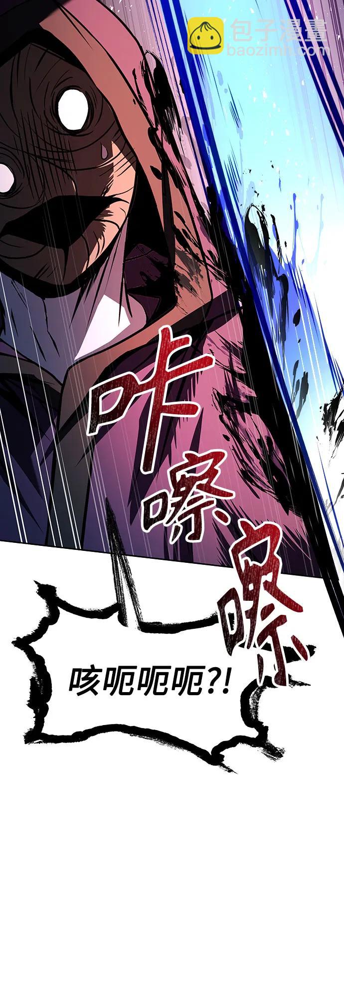 聖座們是我的弟子 - 第85話(1/2) - 6