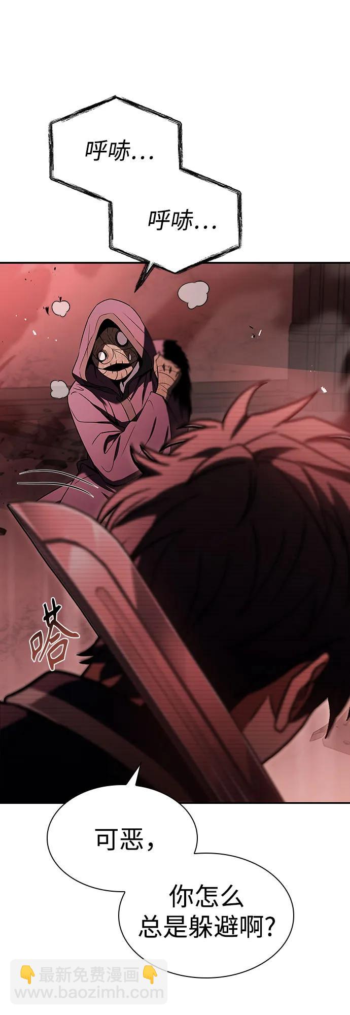 聖座們是我的弟子 - 第85話(1/2) - 8