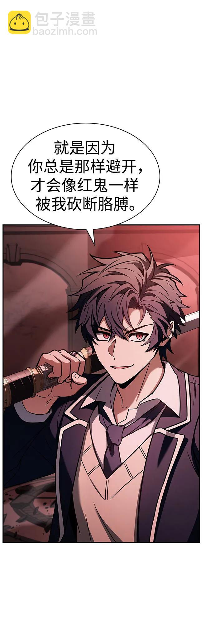 聖座們是我的弟子 - 第85話(1/2) - 1