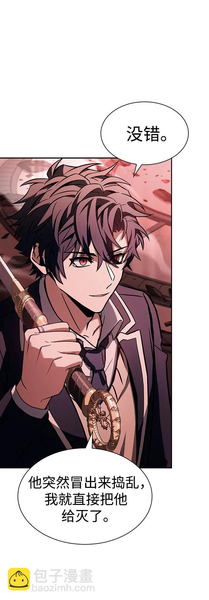 聖座們是我的弟子 - 第85話(1/2) - 3