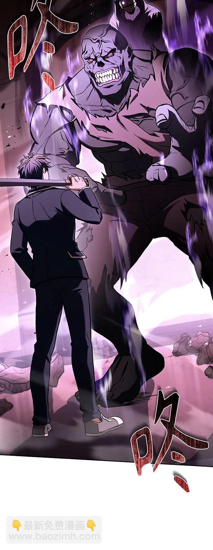 聖座們是我的弟子 - 第85話(1/2) - 6