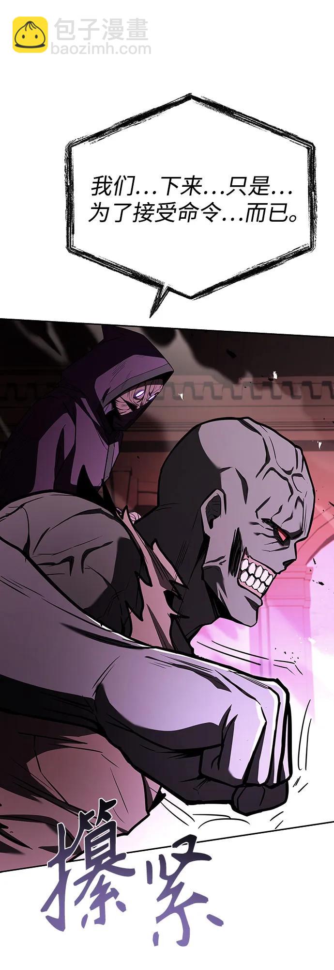 聖座們是我的弟子 - 第85話(1/2) - 7