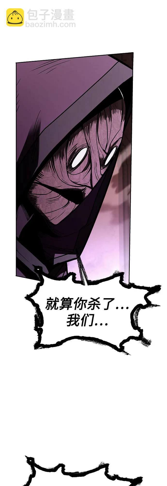 聖座們是我的弟子 - 第85話(1/2) - 8