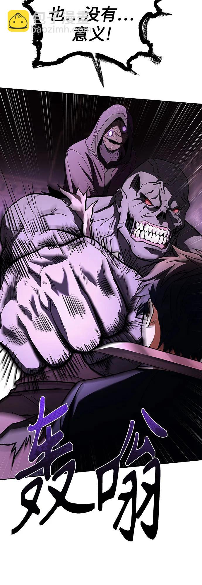 聖座們是我的弟子 - 第85話(1/2) - 1