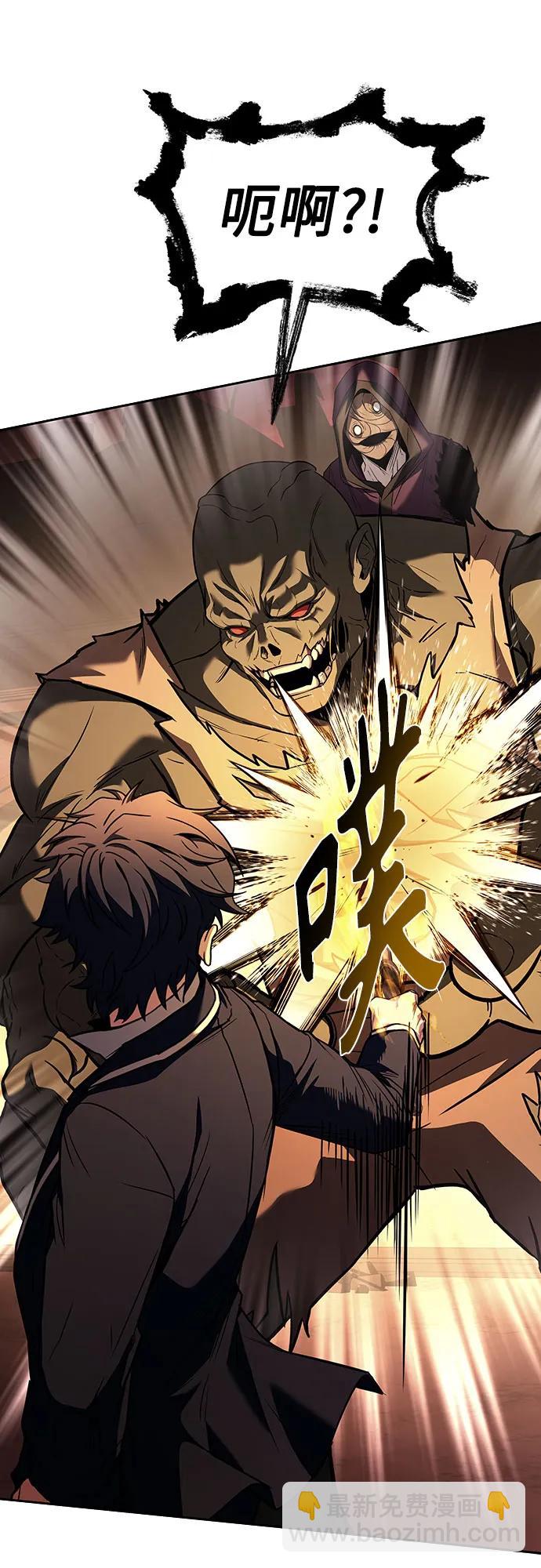 聖座們是我的弟子 - 第85話(1/2) - 4