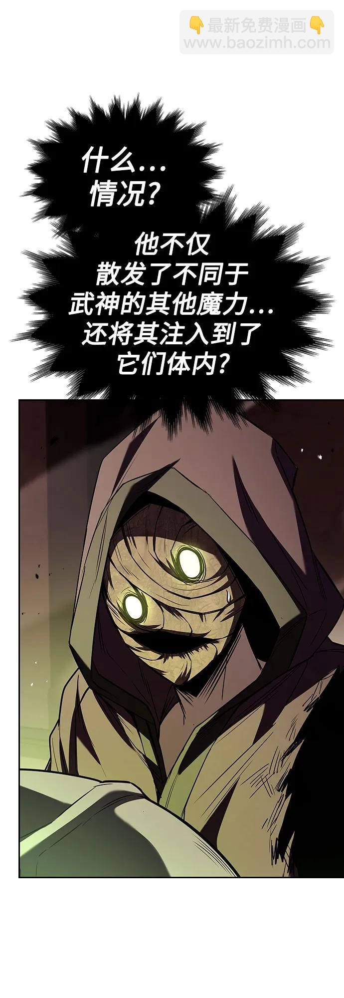 聖座們是我的弟子 - 第85話(1/2) - 6