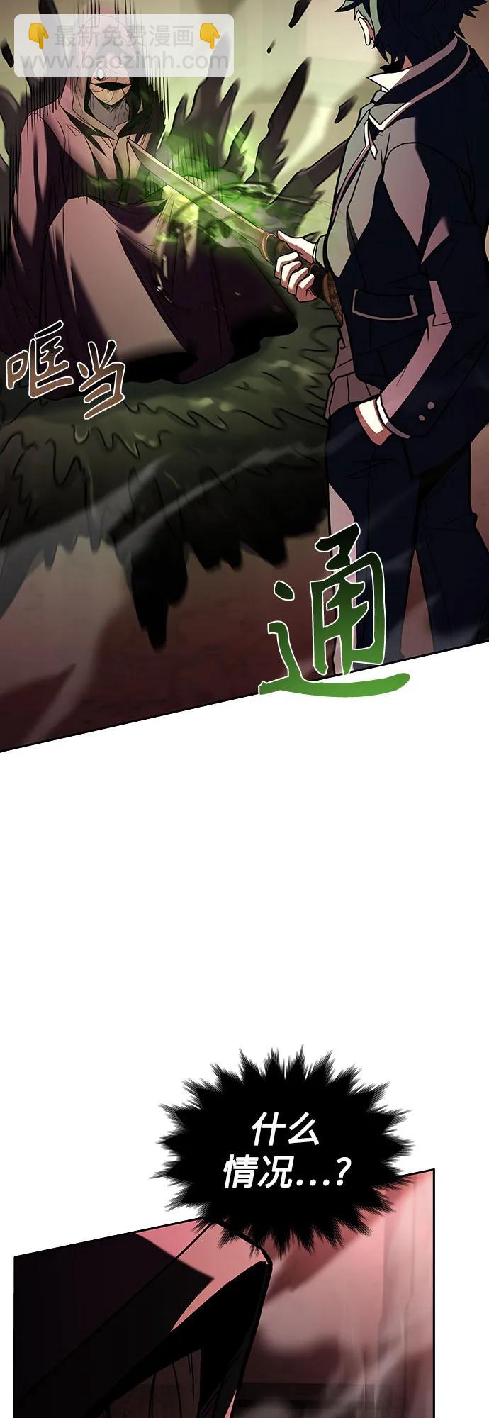 聖座們是我的弟子 - 第85話(1/2) - 8