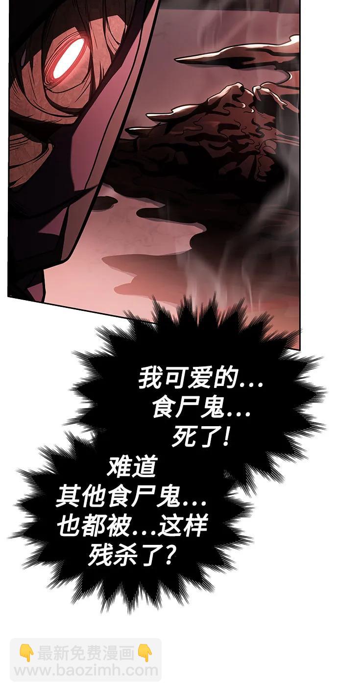 聖座們是我的弟子 - 第85話(1/2) - 1