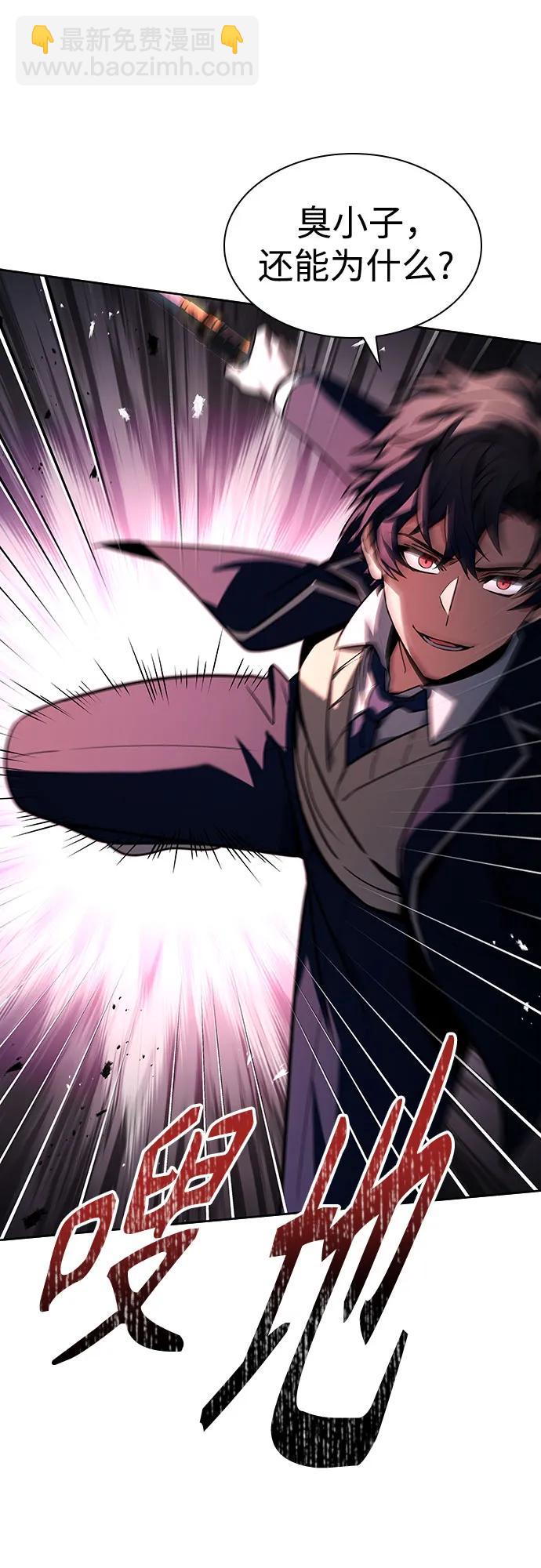 聖座們是我的弟子 - 第85話(1/2) - 5