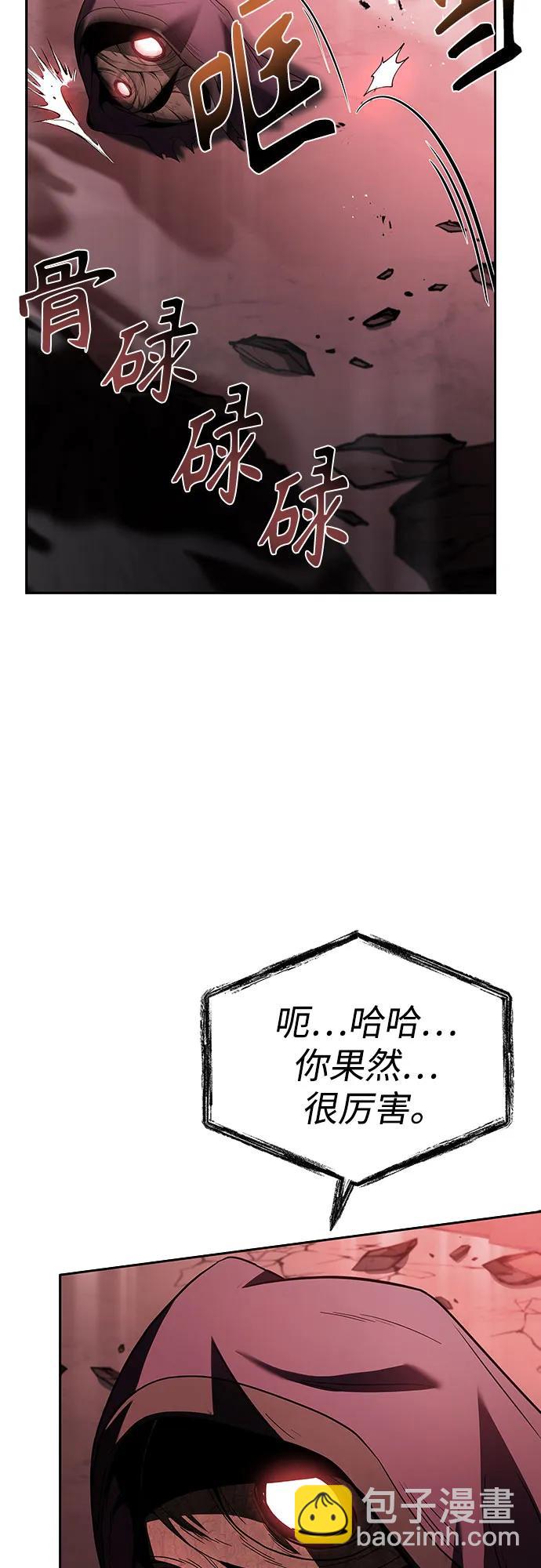 聖座們是我的弟子 - 第85話(2/2) - 6