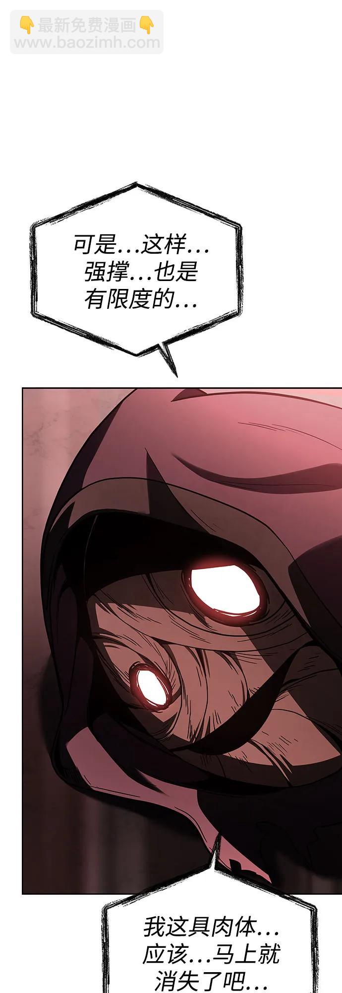 聖座們是我的弟子 - 第85話(2/2) - 3