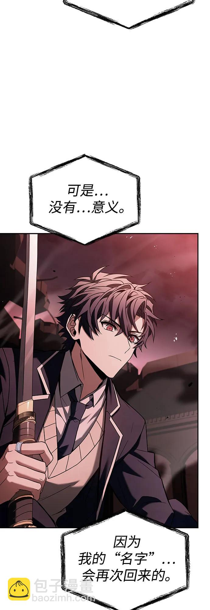 聖座們是我的弟子 - 第85話(2/2) - 4