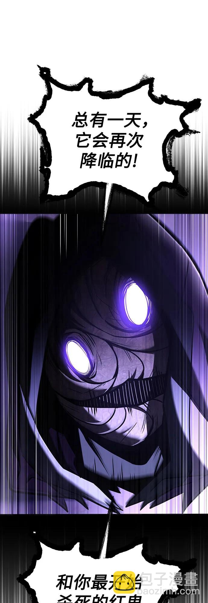 聖座們是我的弟子 - 第85話(2/2) - 6