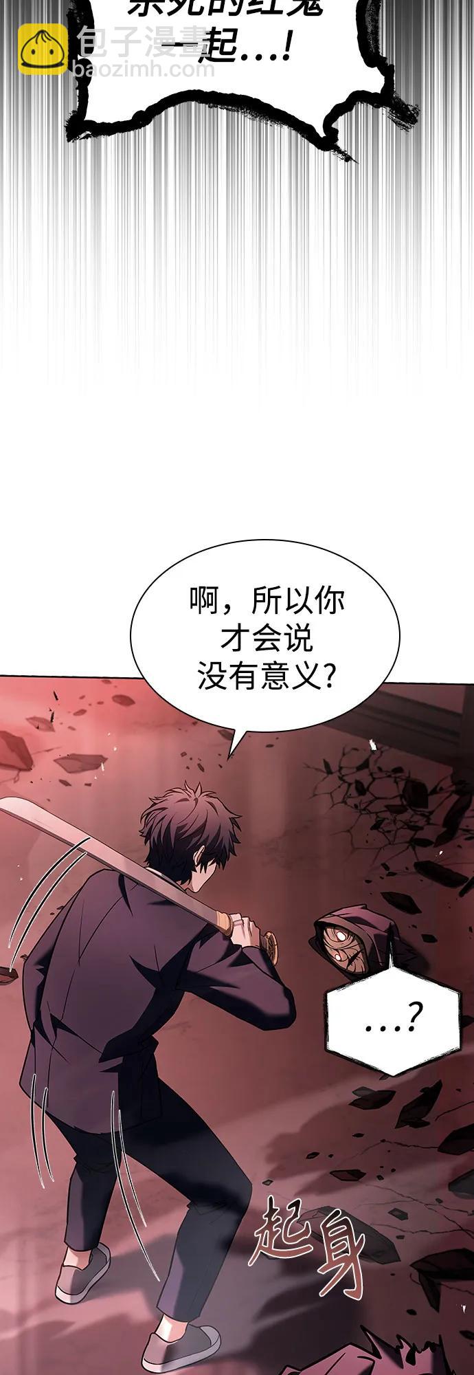 聖座們是我的弟子 - 第85話(2/2) - 1